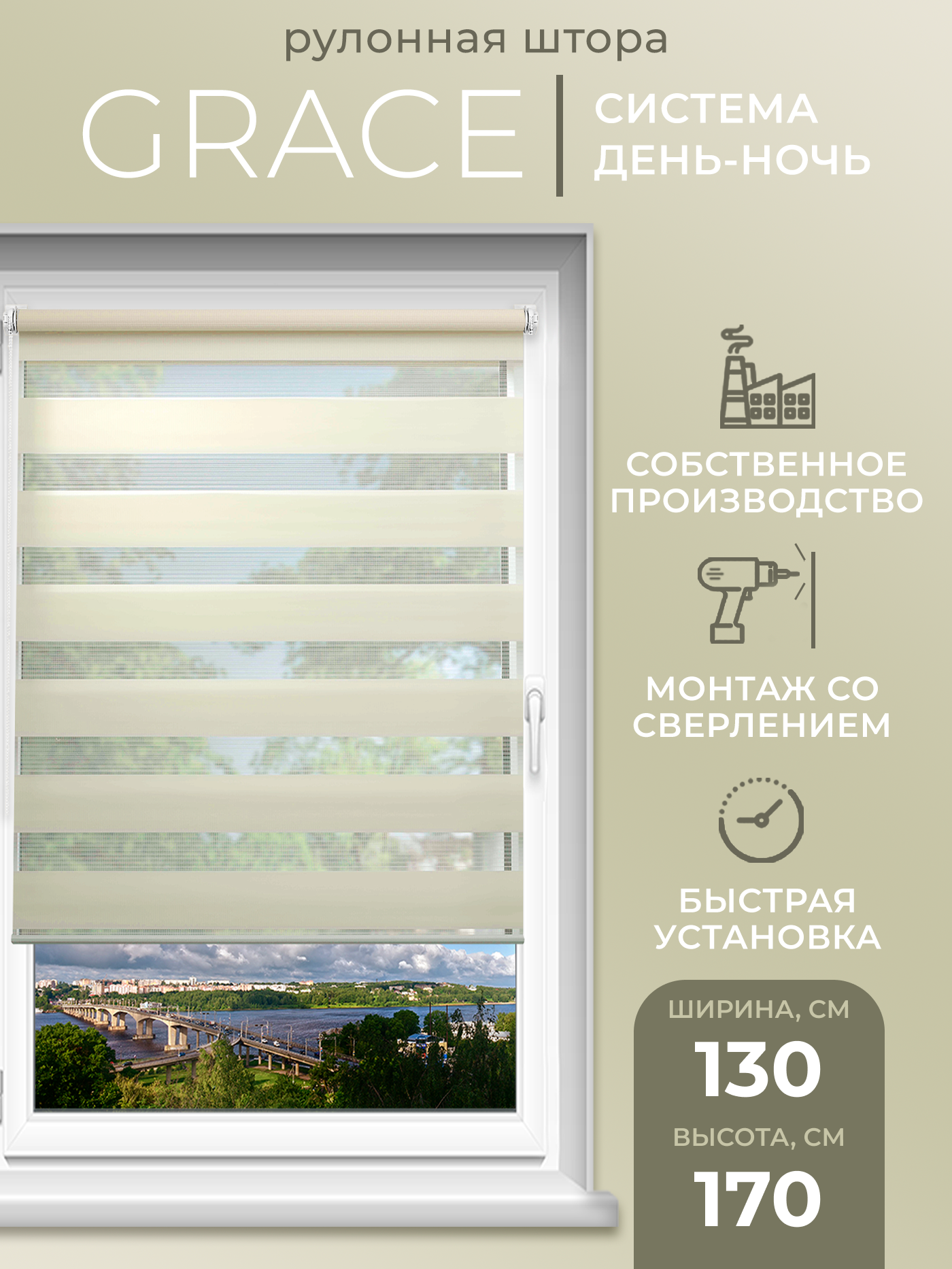 

Рулонная штора День-Ночь LmDecor Грация 130х170см, Бежевый, 10