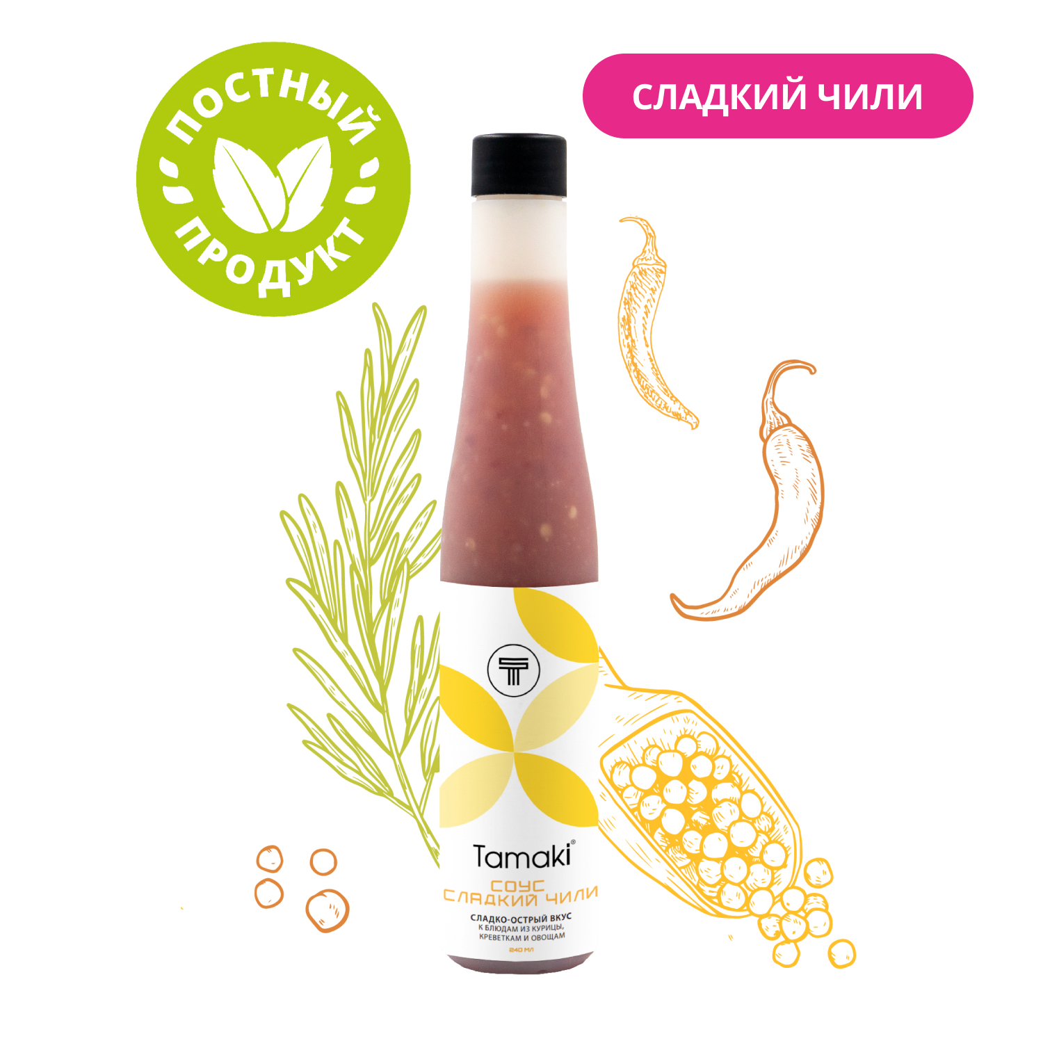 Соус Tamaki сладкий чили для курицы 240 мл 281₽