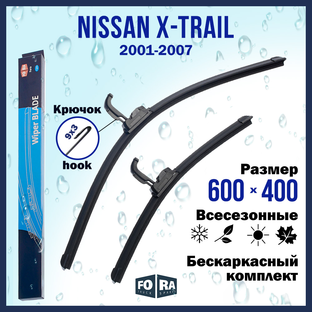 Комплект щеток стеклоочистителя FORA для Nissan Ниссан X-Trail (2001-2007) 600х400 мм