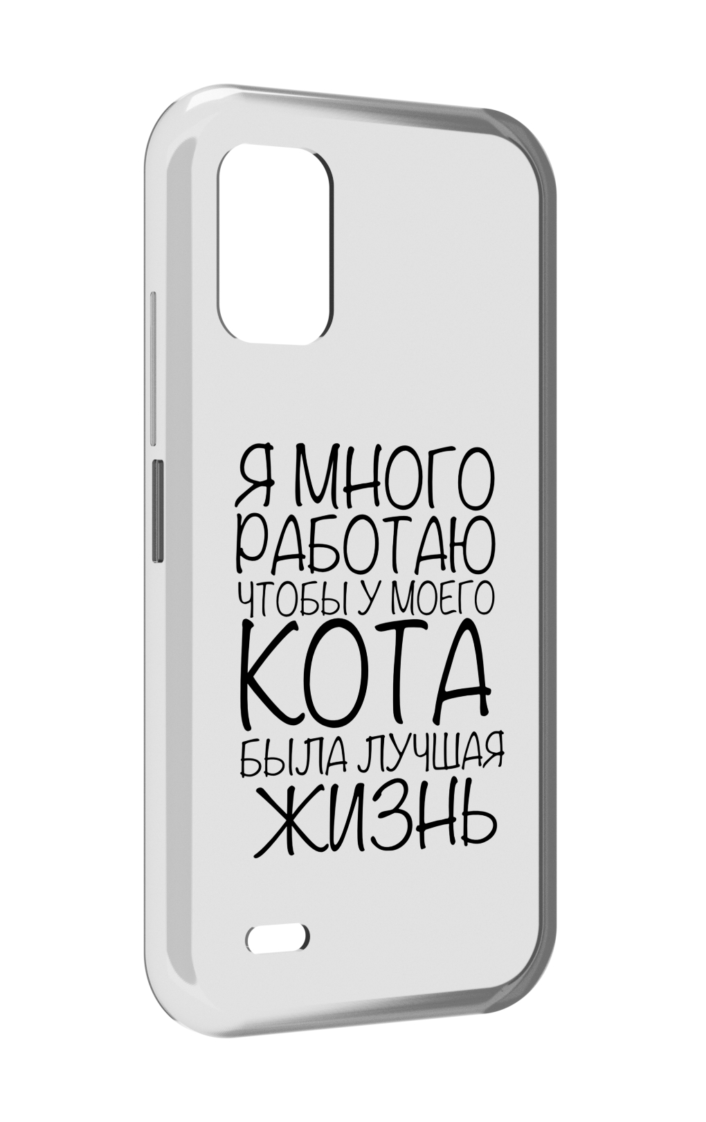 

Чехол MyPads Работаю-на-кота для UMIDIGI Bison GT2 / GT2 Pro, Прозрачный, Tocco