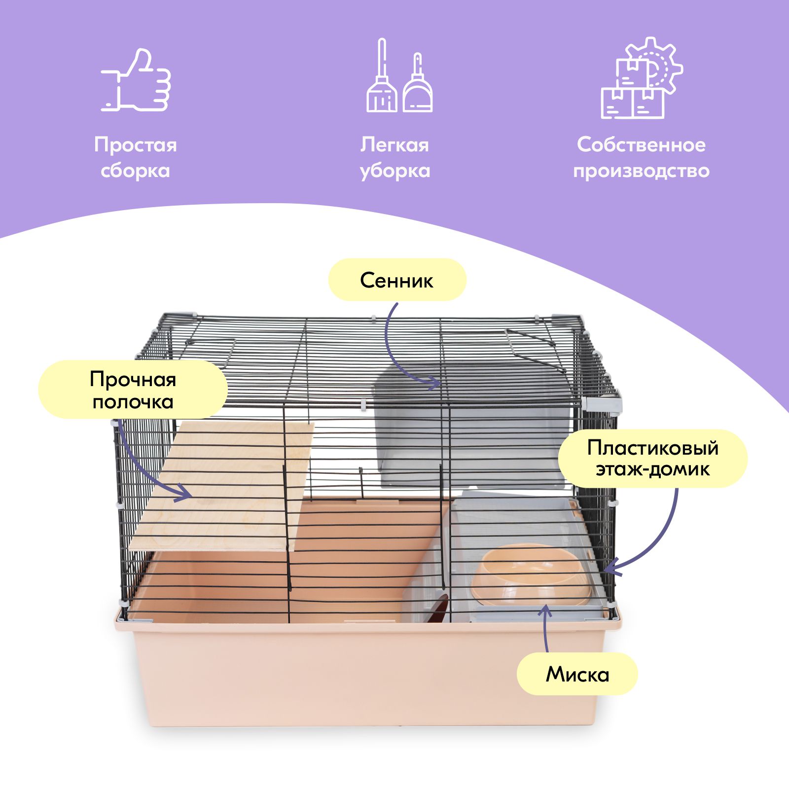 Клетка для грызунов PetTails ГЕРА-1, разборная, 1 этаж, бежевая, металл, 60x40x45 см