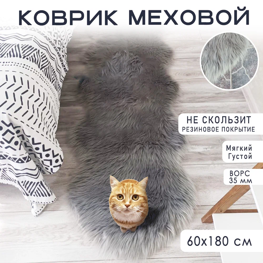 

Ковер напольный меховой KATIONA HOME серый, серия Фигурный2