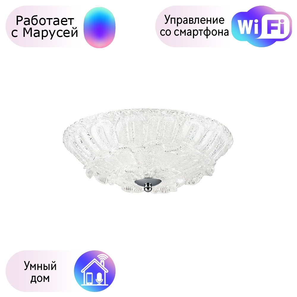 

Потолочный светильник Lightstar с поддержкой Маруся, Zucche 820234