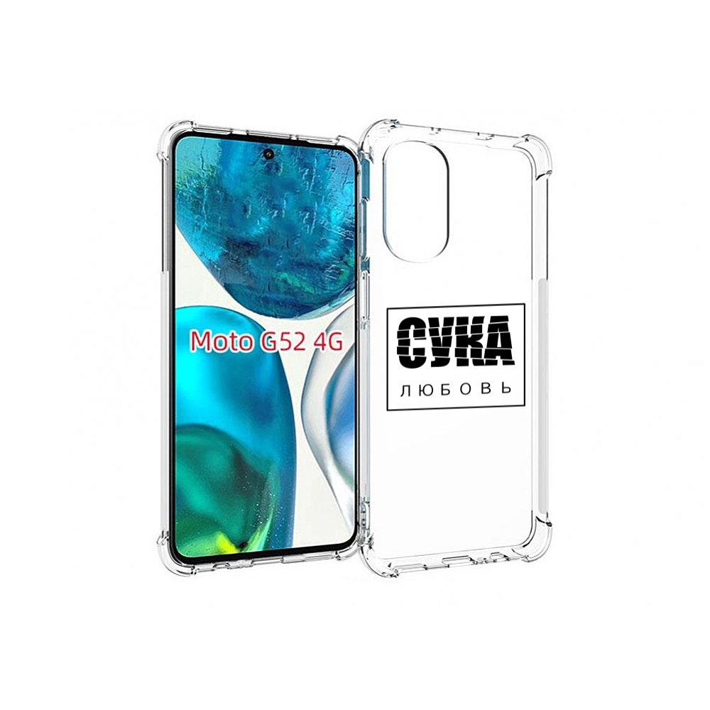 

Чехол MyPads су-любовь для Motorola Moto G82 / Moto G52, Прозрачный, Tocco