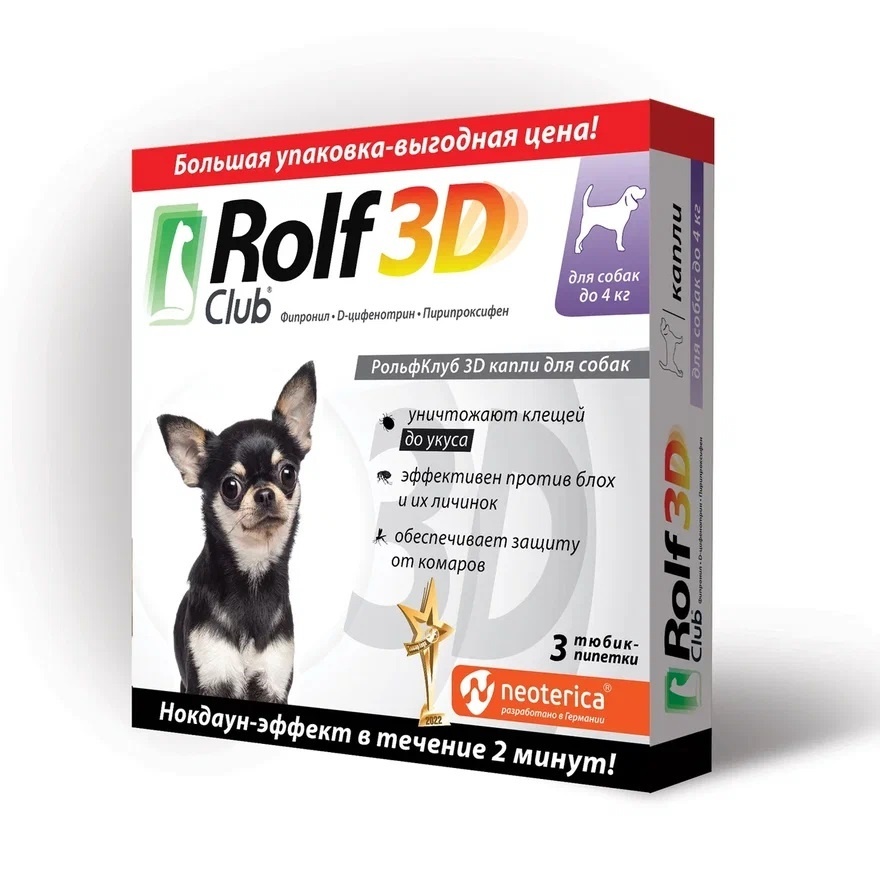 Капли от клещей и блох для собак RolfClub 3D, масса до 4 кг 0,5 мл, 3 шт
