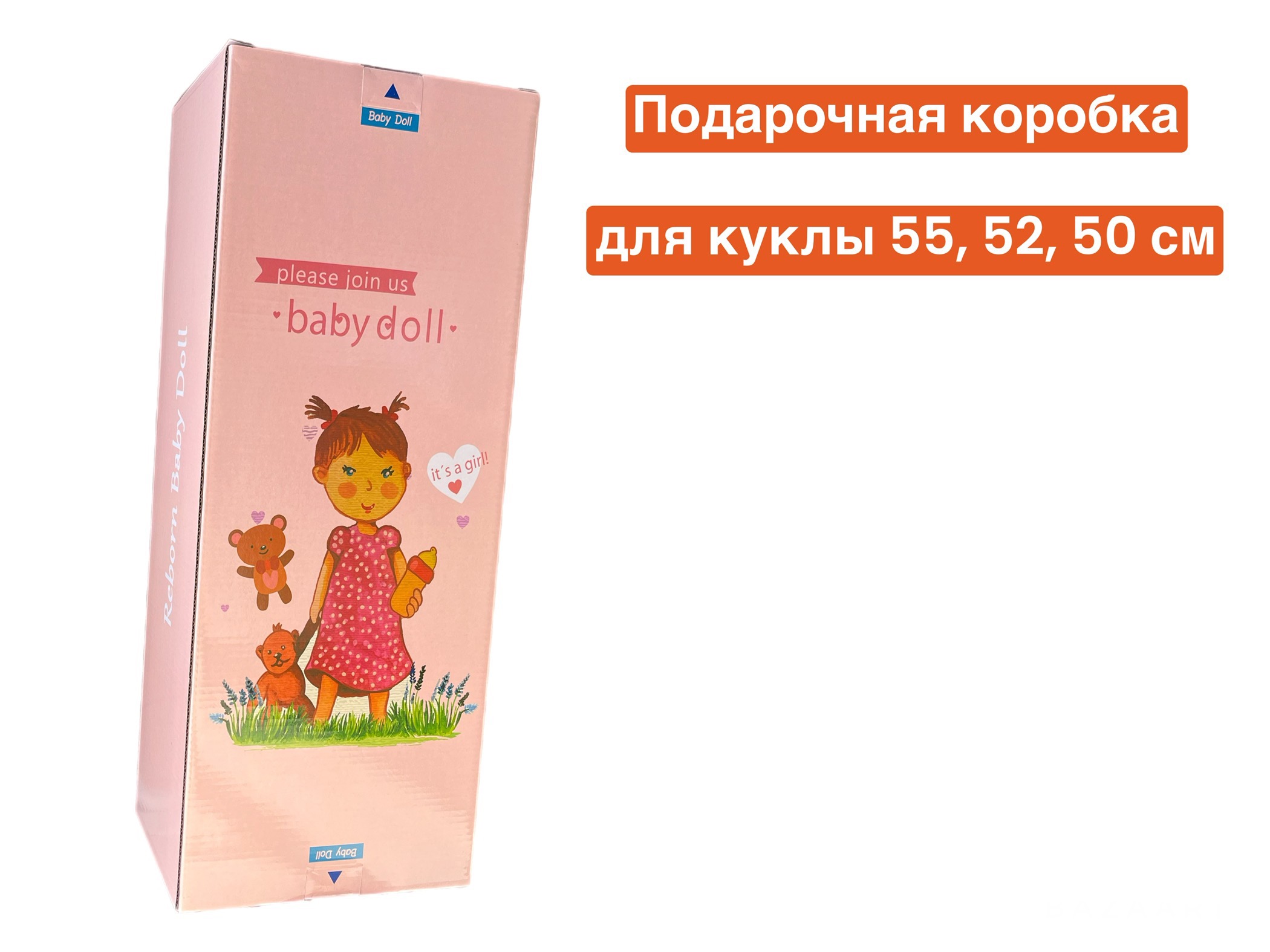 

Подарочная коробка 122525 для куклы реборн ростом 48 - 55 см, Розовый