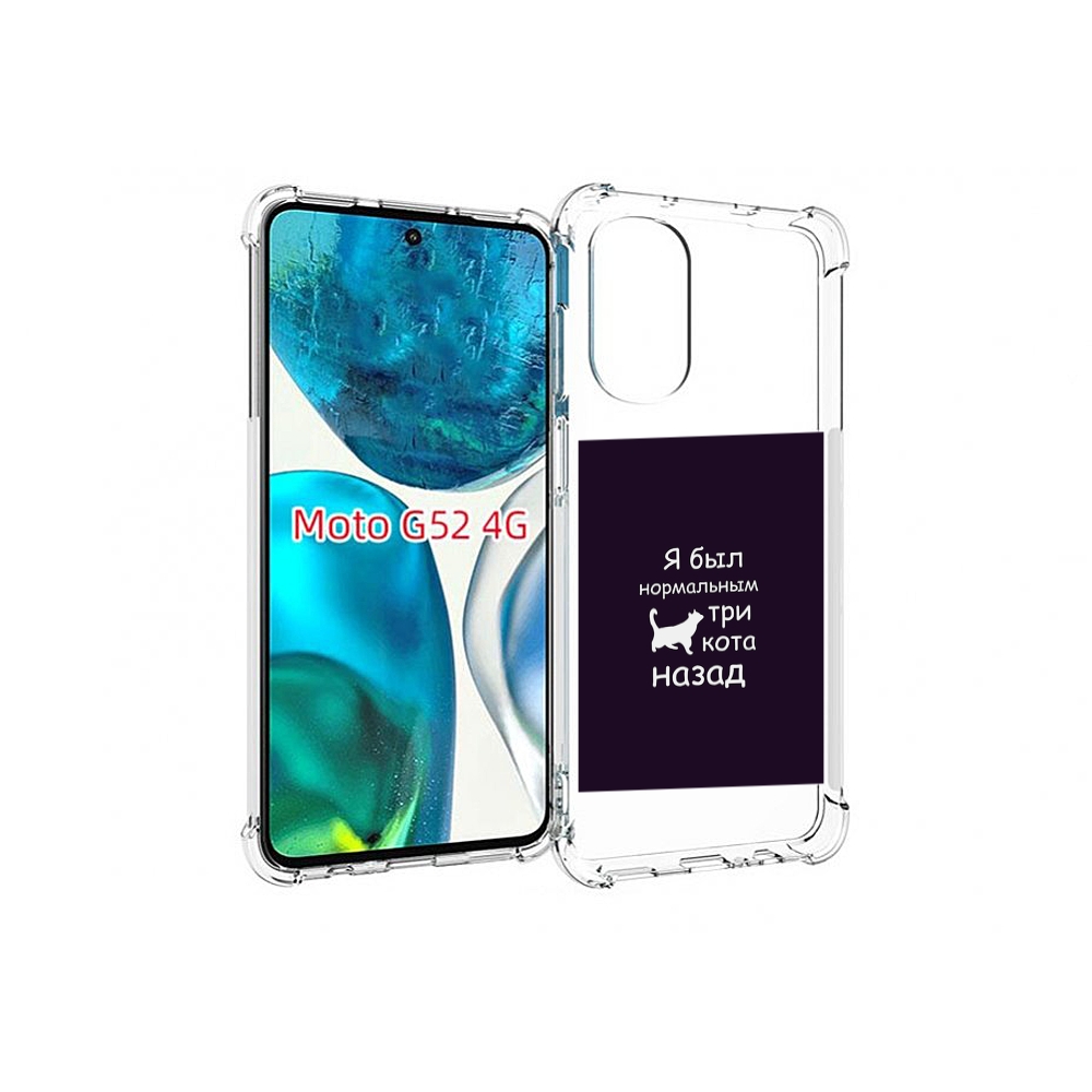 

Чехол MyPads три-кота-назад для Motorola Moto G82 / Moto G52, Прозрачный, Tocco