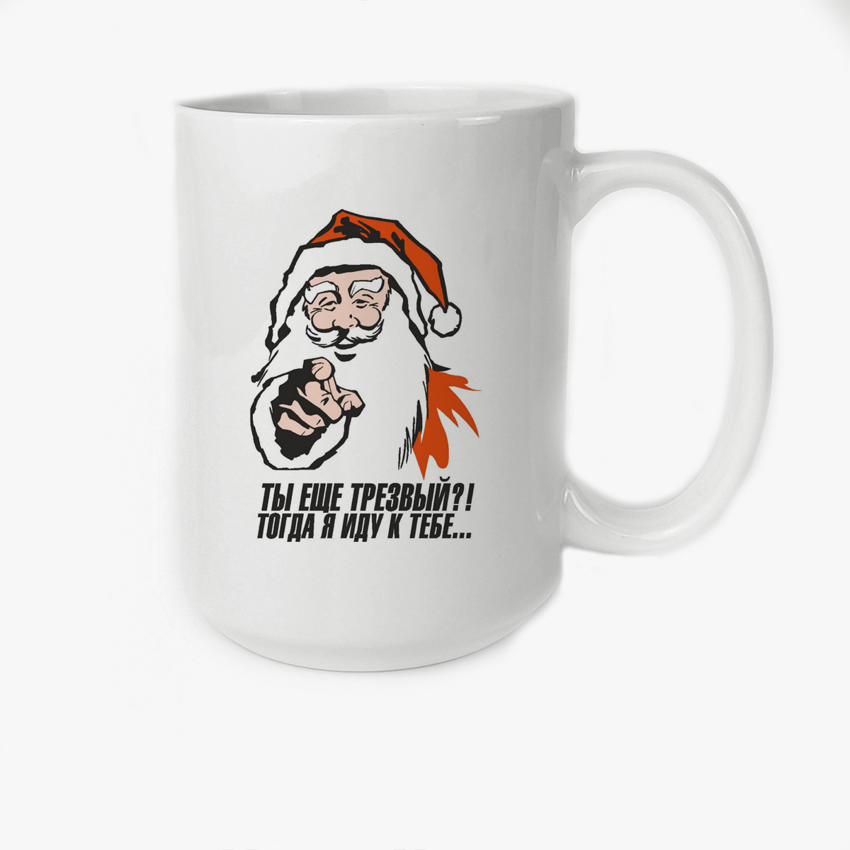 

Кружка CoolPodarok Ты еще трезвый тогда я иду к тебе новый год