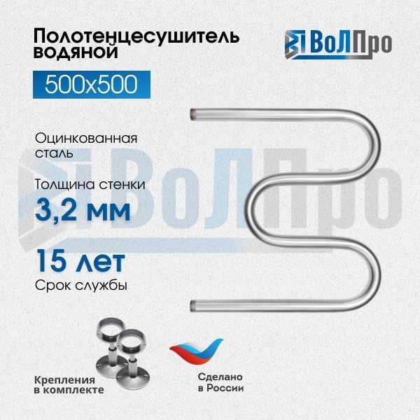 Полотенцесушитель водяной ВоЛПро М 50*50 1 Серебристый