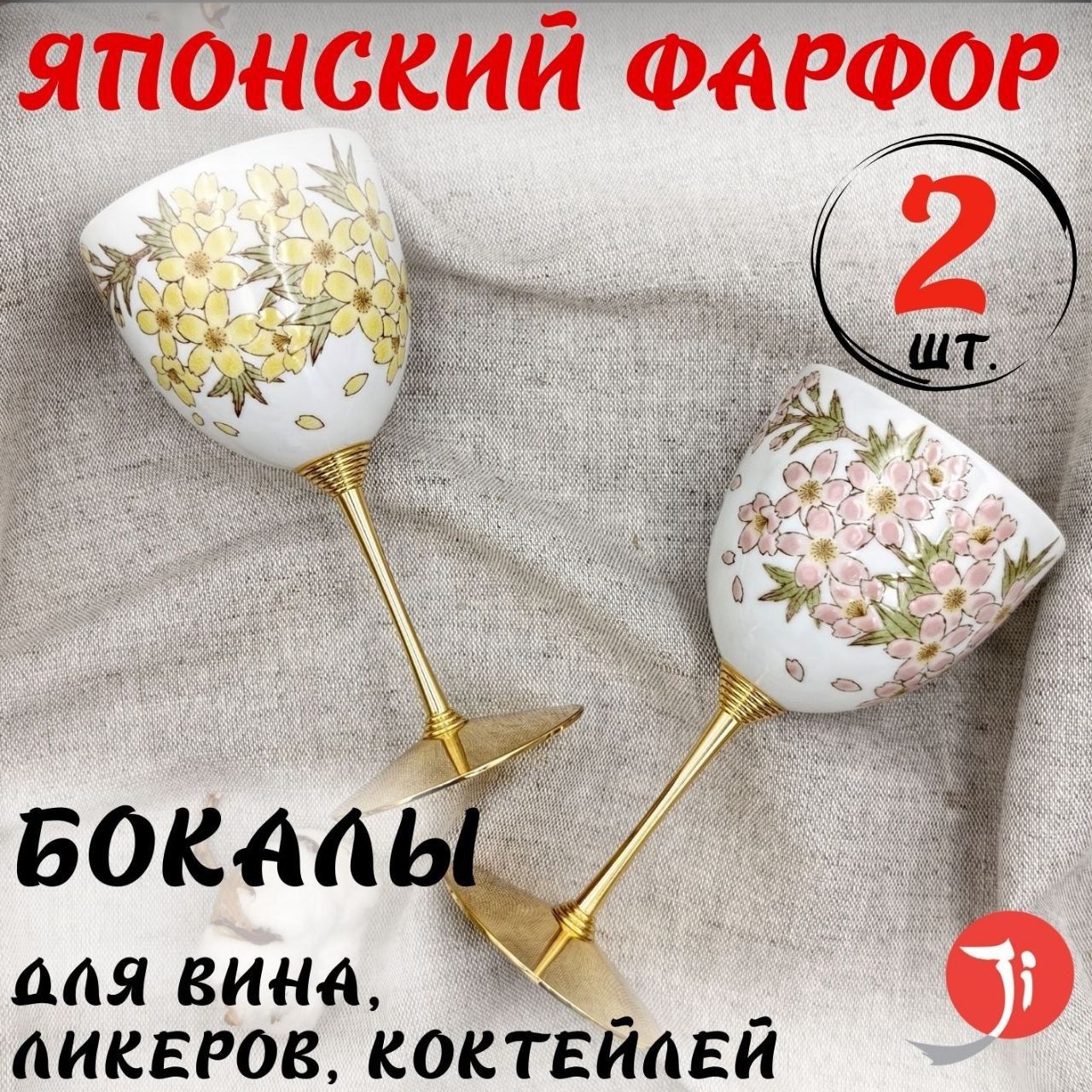 

Бокалы коллекционные японский фарфор с росписью золотом Золотые горы 2 шт, Белый