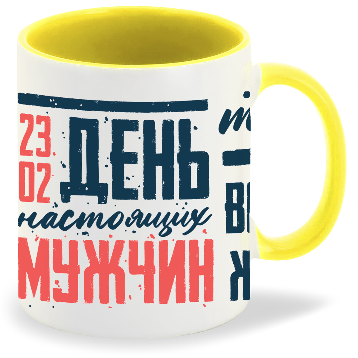 

Кружка CoolPodarok 23 февраля День настоящих мужчин таких как я