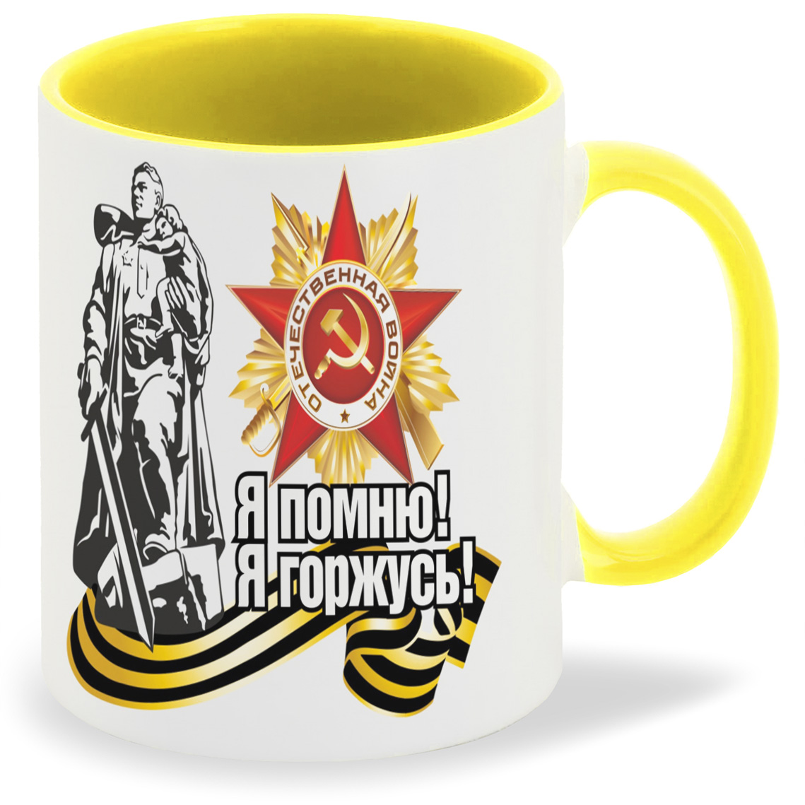 

Кружка CoolPodarok 9 Мая Я помню Горжусь Статуя Звезда Ленточка