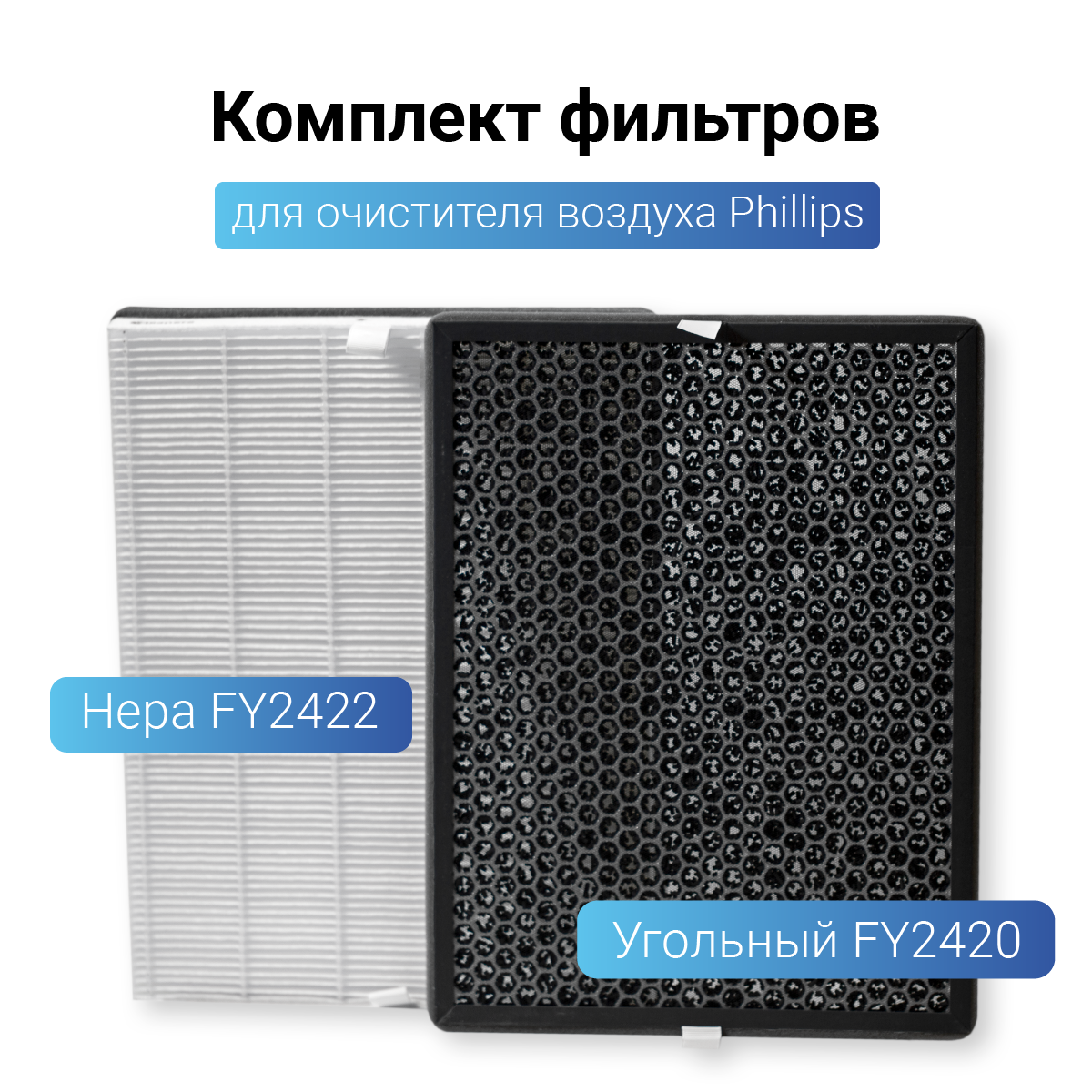 

Фильтр Cleanera FY2422/30, FY2420/30 P-1-002.3-01, Белый;черный, FY2422/30, FY2420/30