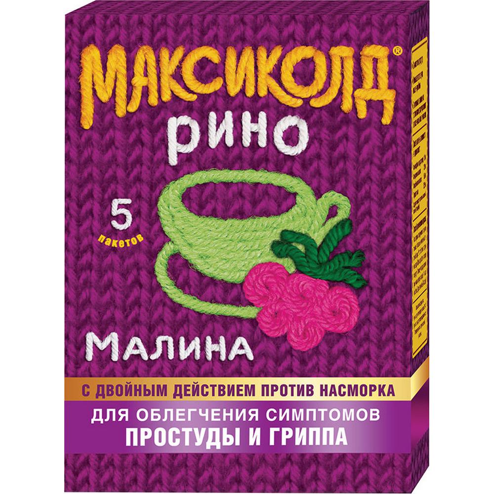 фото Максиколд рино малина пор. для приг. раствора для приема внутрь пак.15 г №5 otcpharm