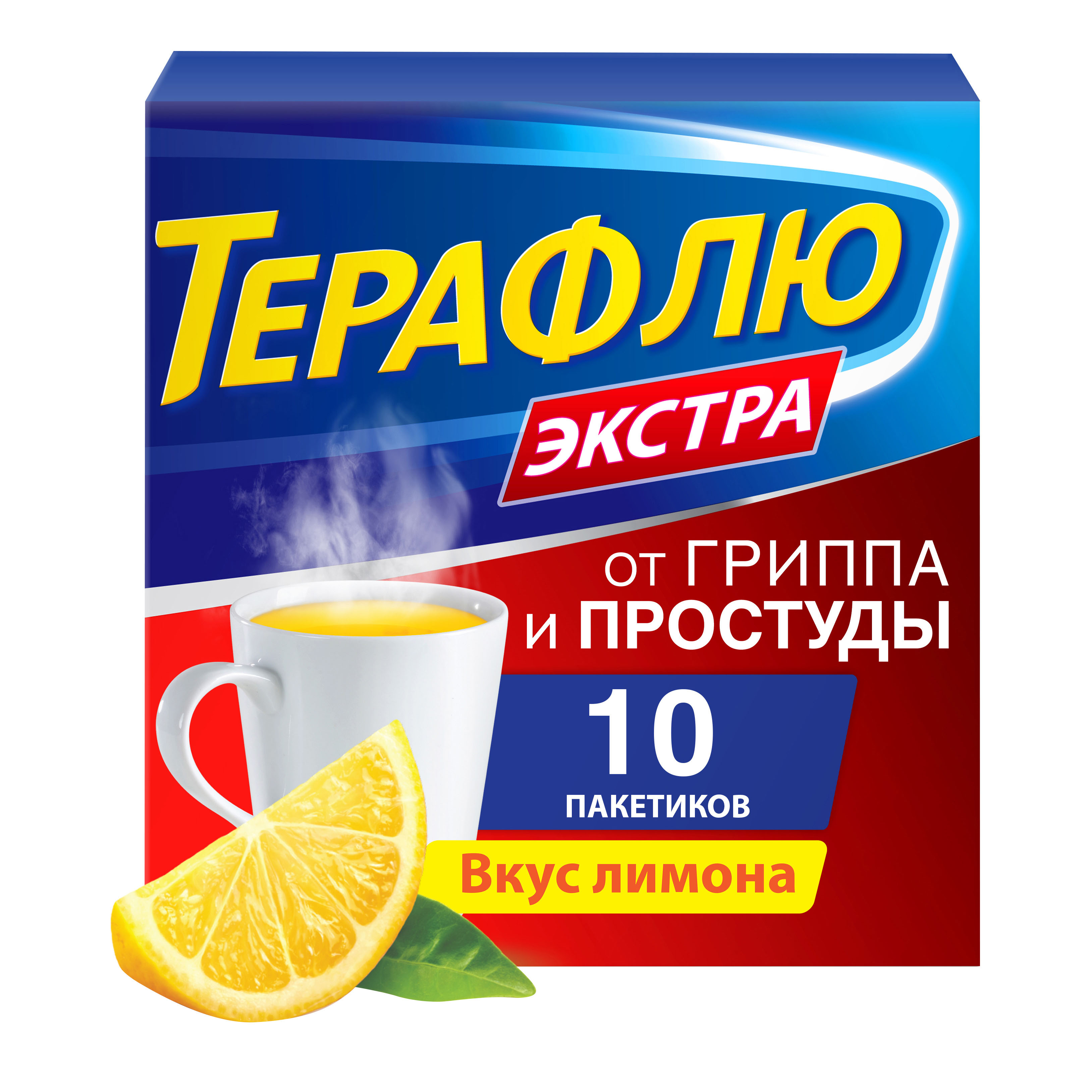 Купить ТераФлю от гриппа и простуды Экстра пор. для приг. раствора для приема внутрь Лимон №10, GlaxoSmithKline