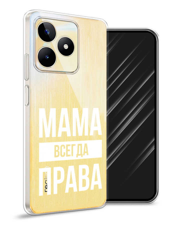 

Чехол Awog на Realme C53/C51/Note 50 "Мама права", Серый;прозрачный;белый, 2516050-1
