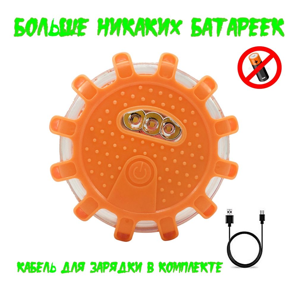 

Автомобильный аварийный маячок ROADHOUSE, Оранжевый, Маяк