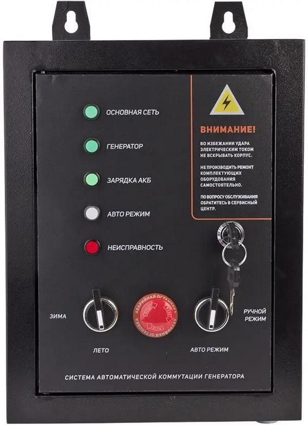 

Система автозапуска для генератора Patriot GPA 1115W 474001811, Система автозапуска для генератора Patriot GPA 1115W [474001811]