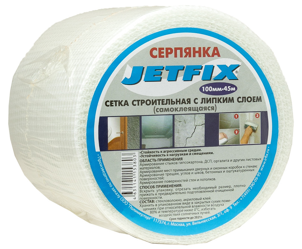 фото Серпянка jetfix стеклотканевая для стыков гипсокартона, дсп, оргалита 100 мм - 45