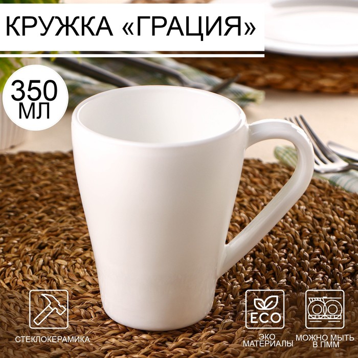 

Кружка Доляна "Грация", 350 мл, 9х11 см