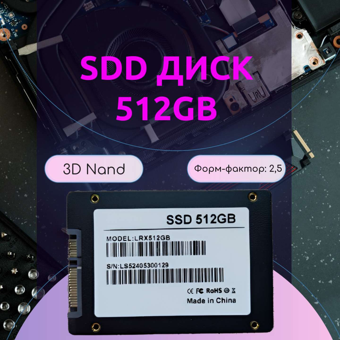 

SSD накопитель VVO 2.5" 512 ГБ (SSD-512-05)