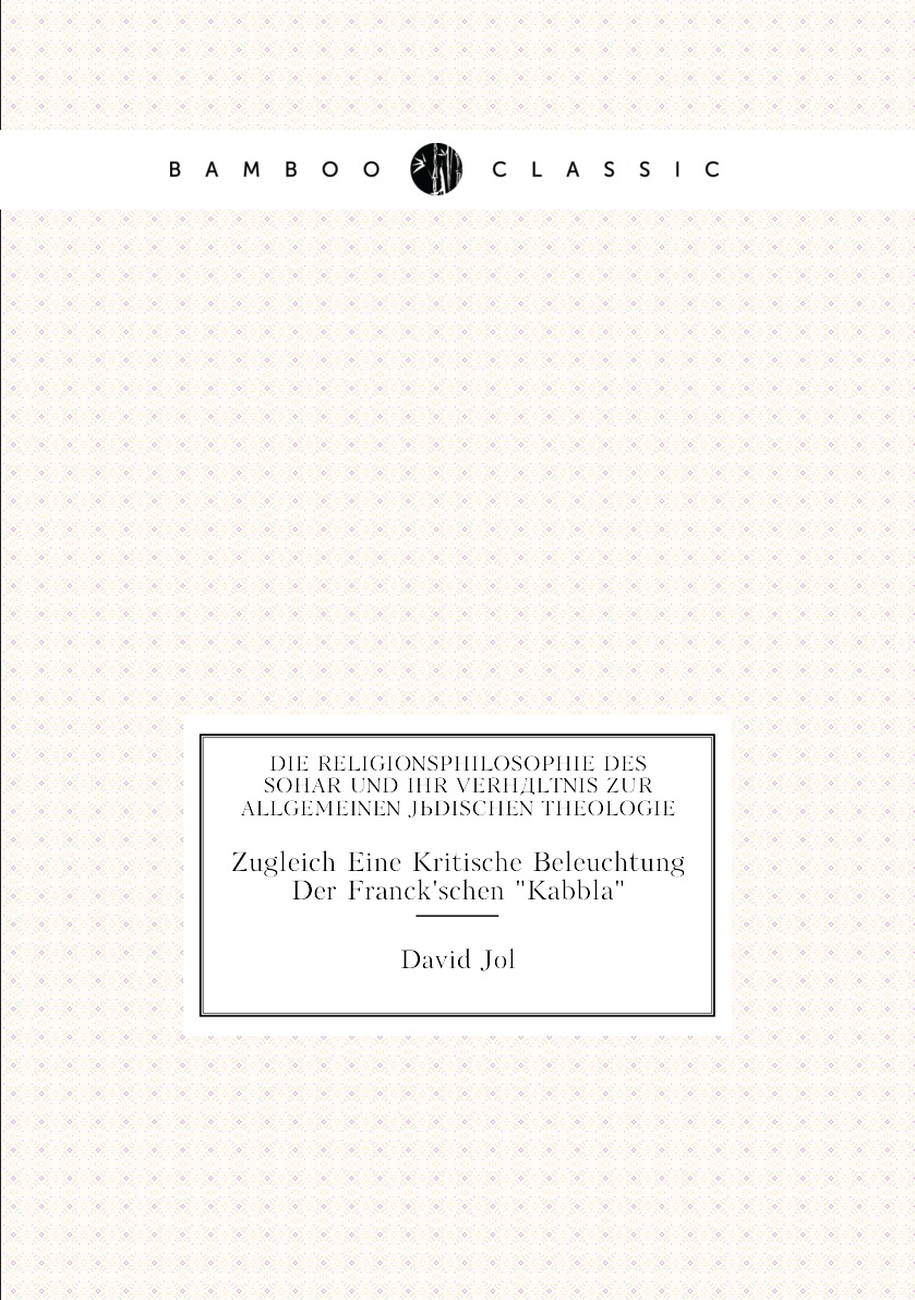 

Die Religionsphilosophie Des Sohar Und Ihr Verhaltnis Zur Allgemeinen Judischen Theologie