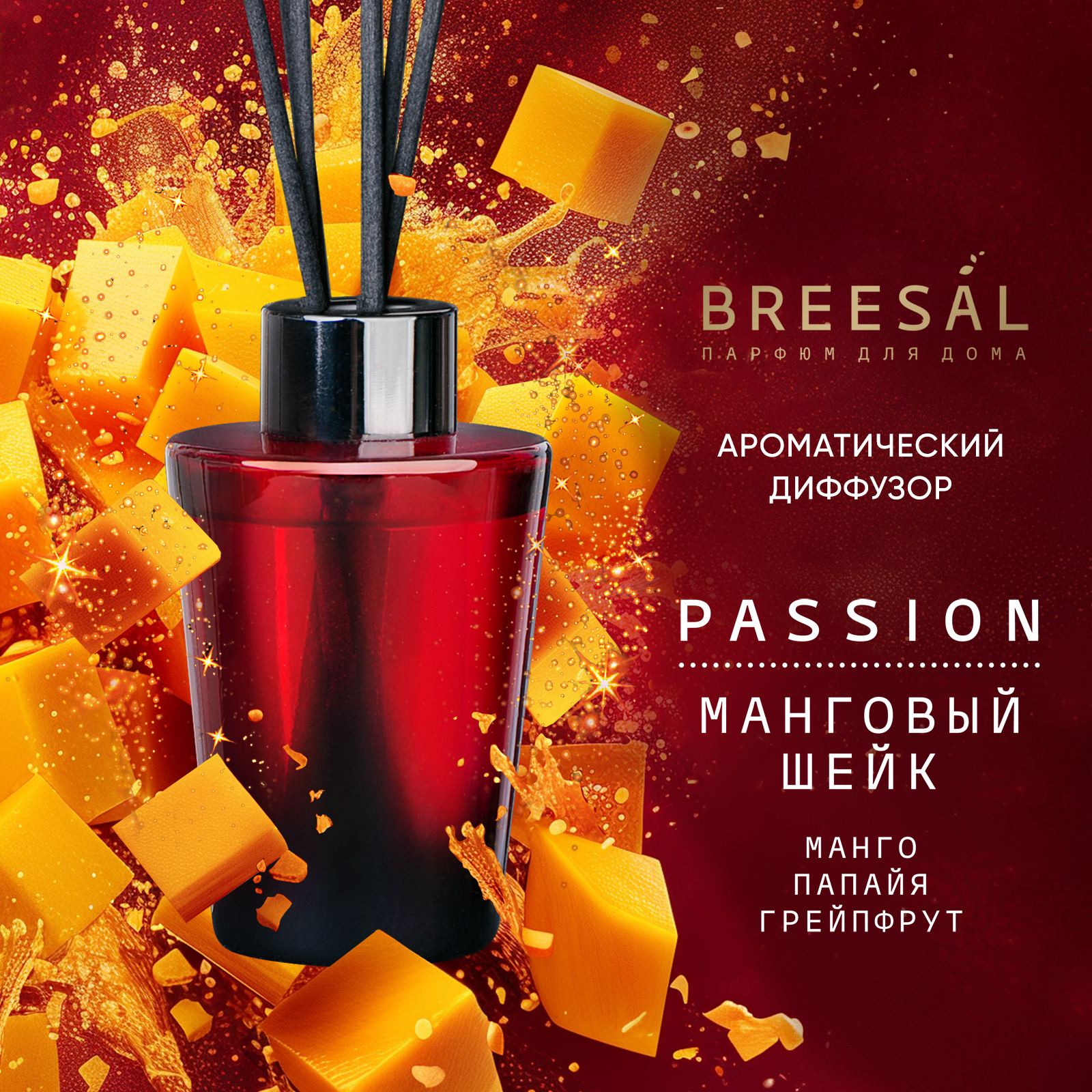 Ароматический диффузор Breesal Passion Манговый шейк, 70 мл 1 шт