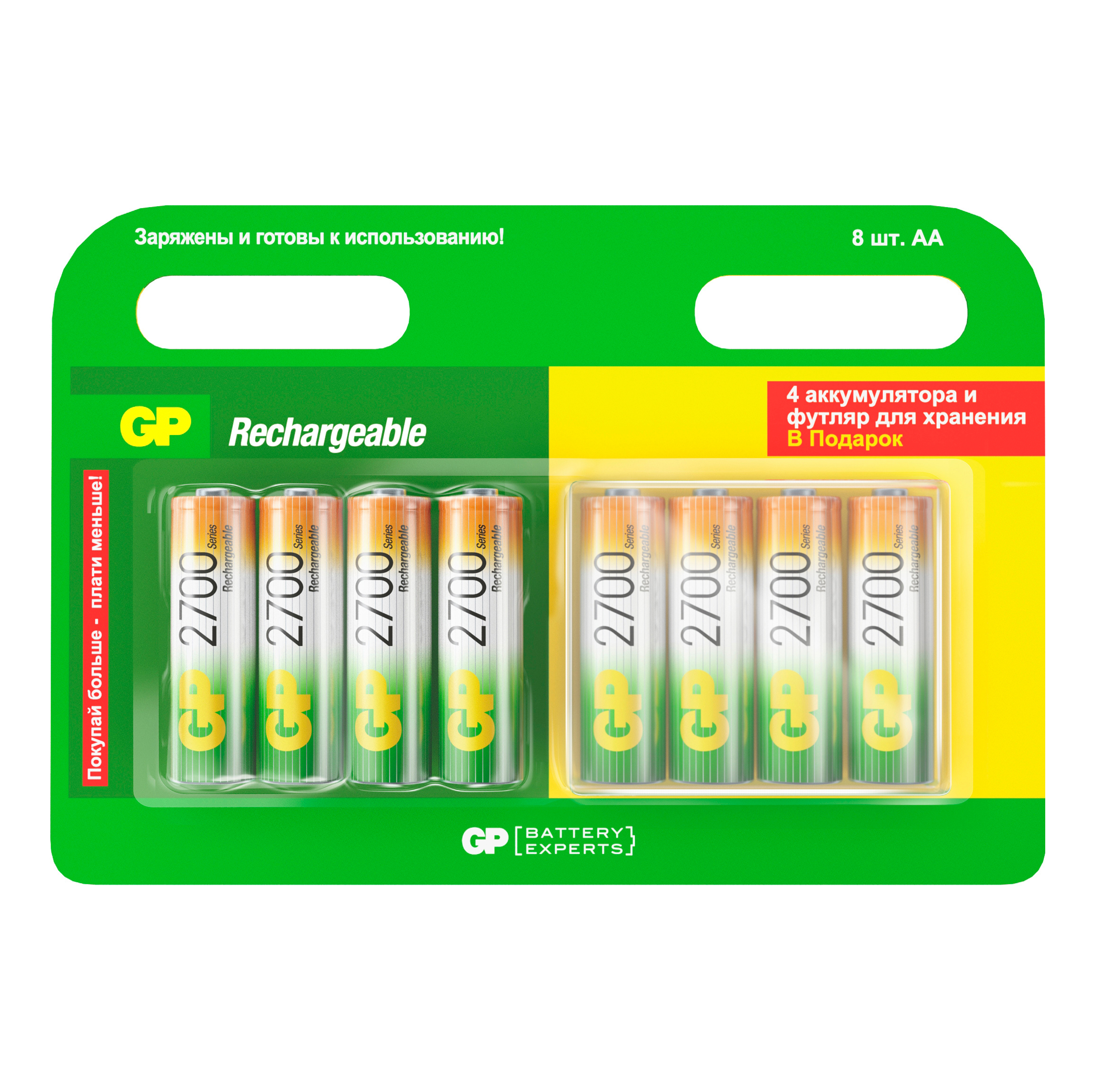 

Аккумуляторная батарея GP AA (HR03) 2700 mAh 8 шт + футляр, GP270AAHC4/4-2CR8