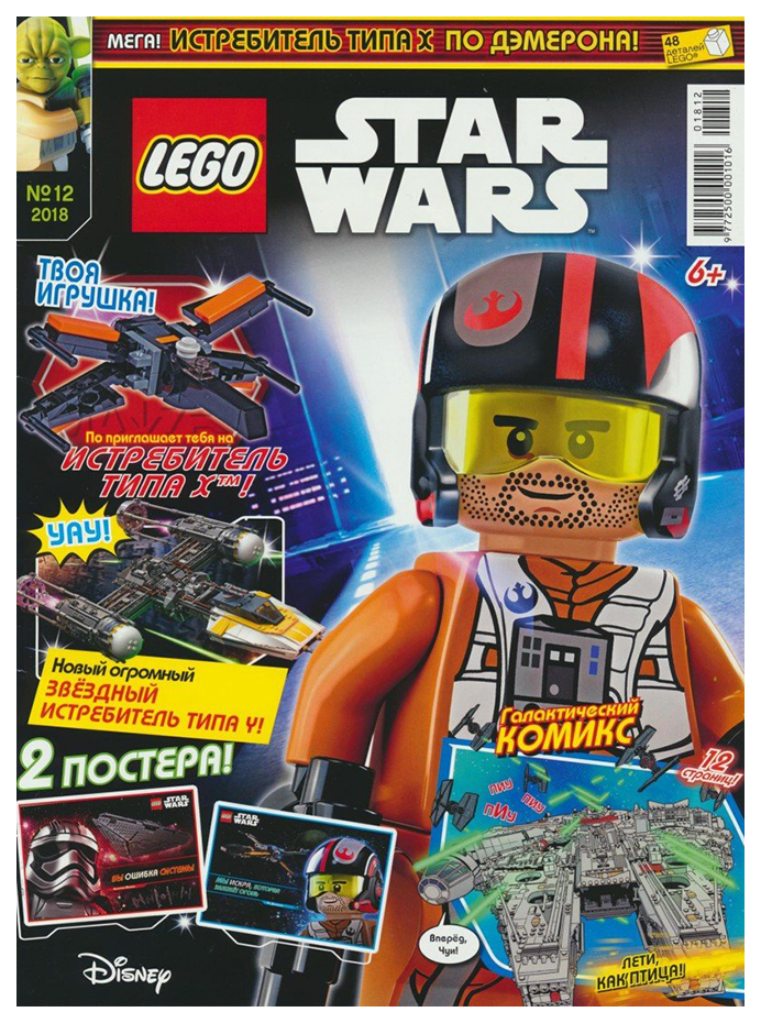 

Журнал Lego Star Wars