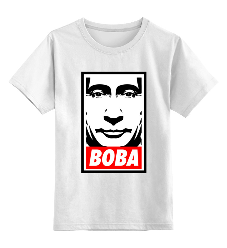 

Детская футболка классическая Printio Вова Путин, р. 104, 0000000663188