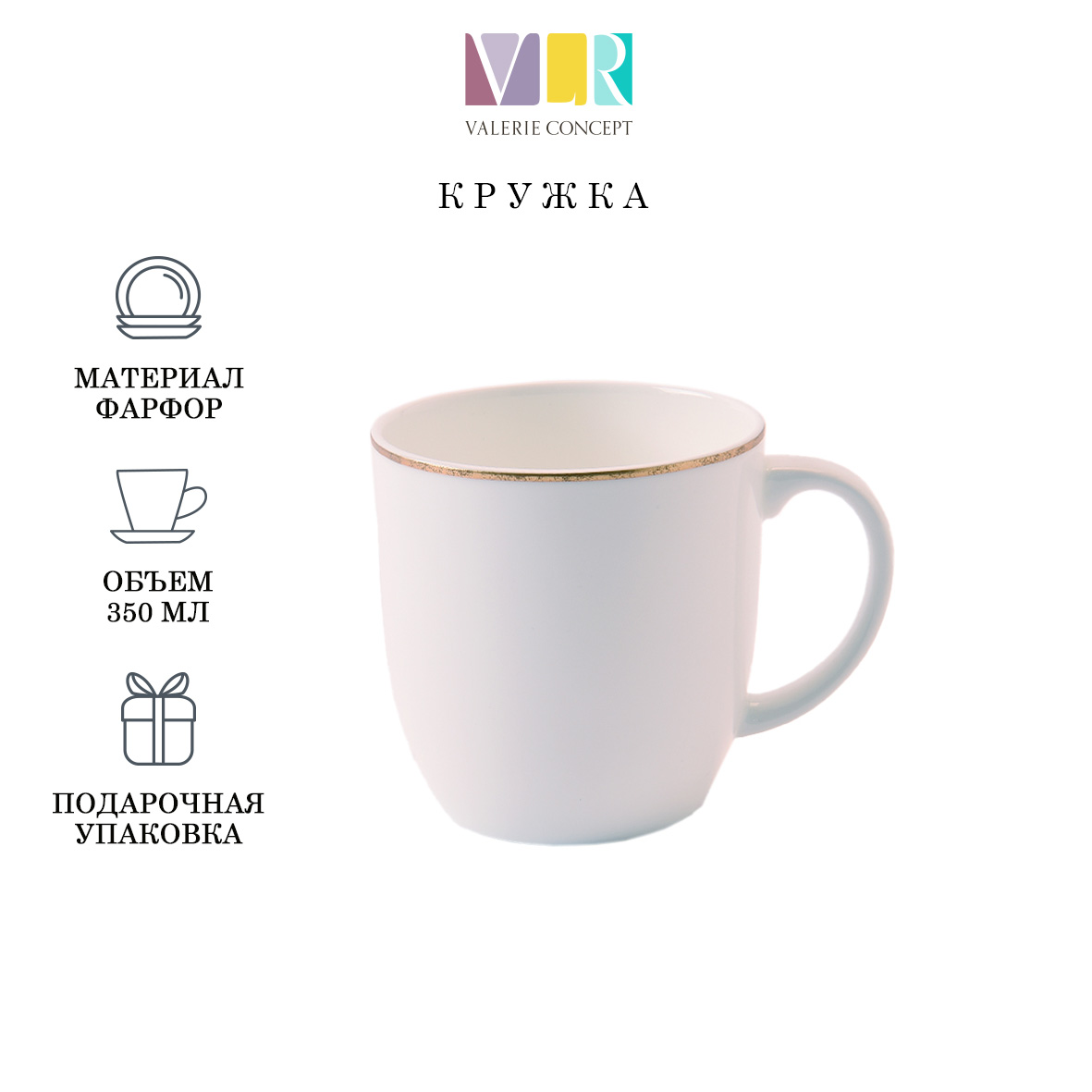 Кружка Valerie Concept CUP 2 UNI WHT 1790₽