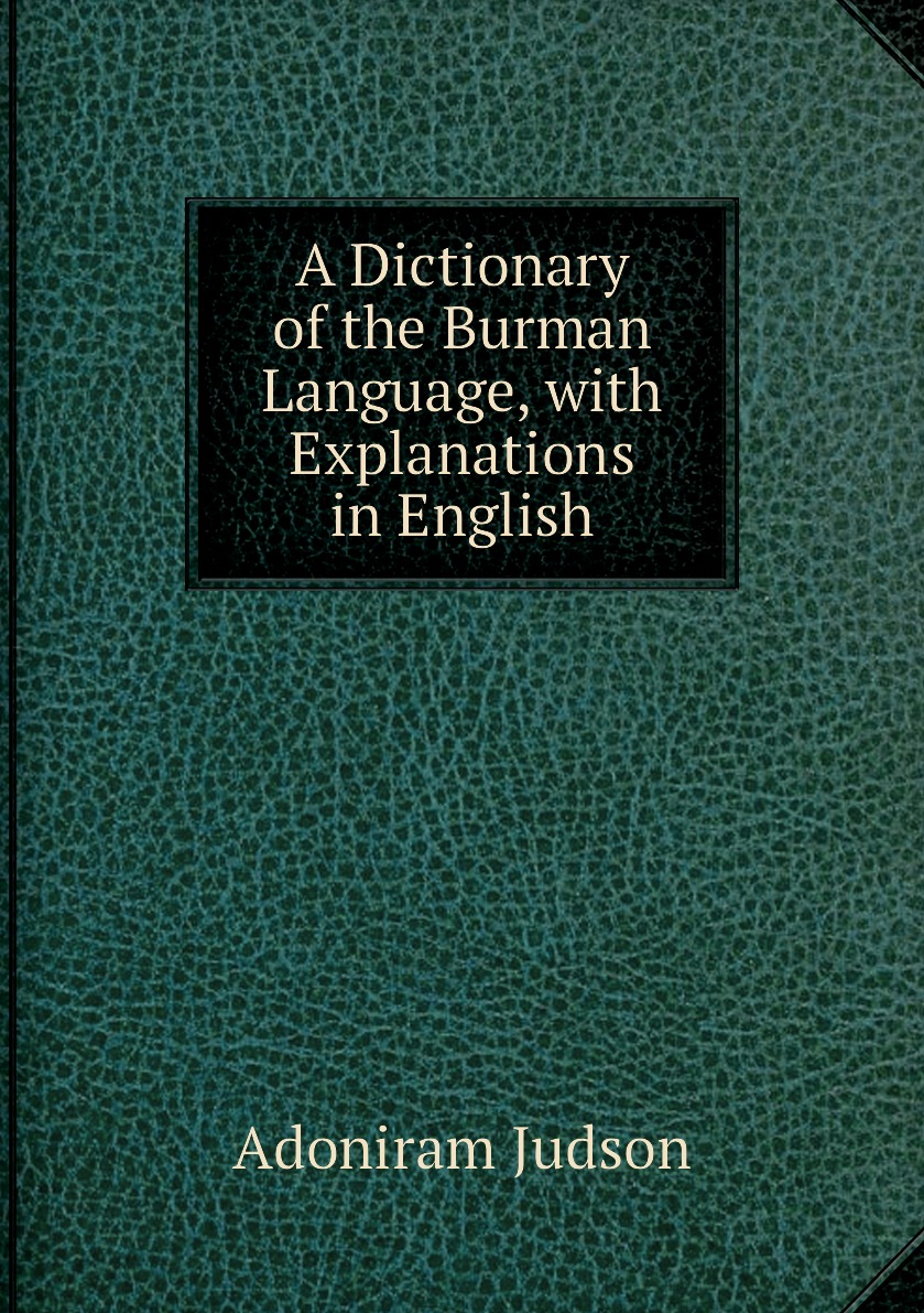 

A Dictionary of the Burman Language, with Explanations in English