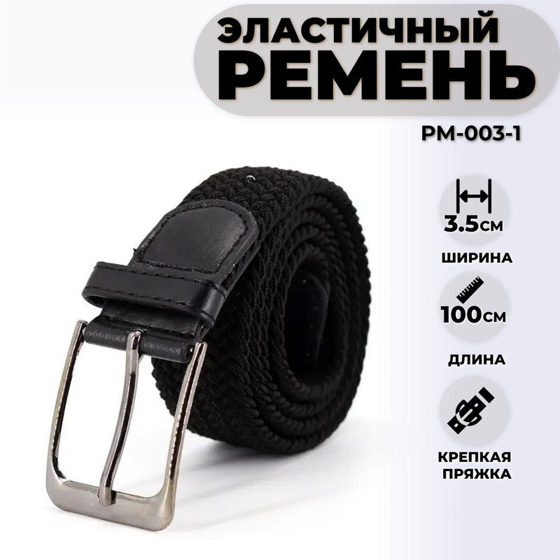 

Ремень унисекс Торговая федерация РМ-003 черный, 100 см, РМ-003