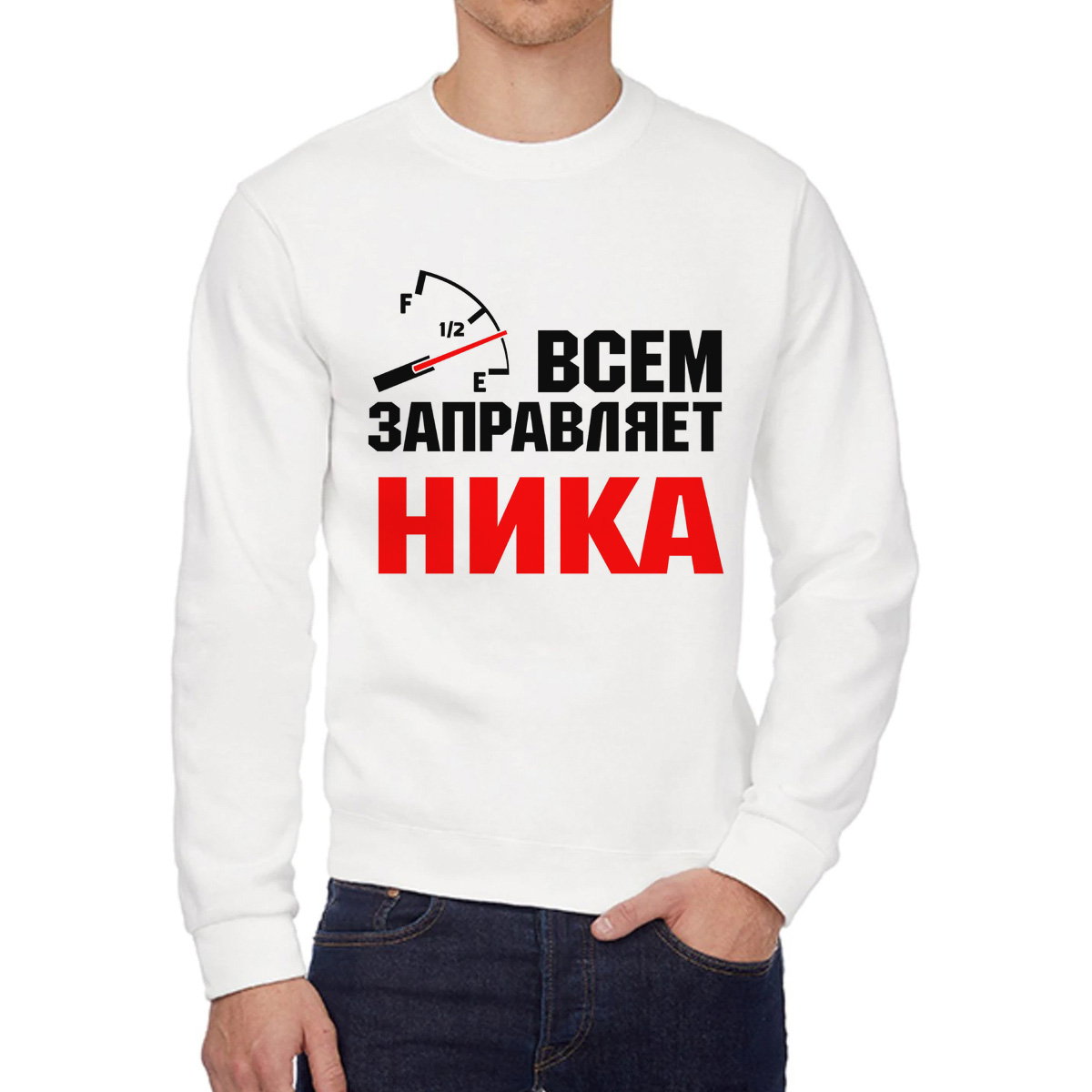 

Свитшот женский CoolPodarok Кружка именная Всем заправляет Ника белый 54 RU, 4W041879