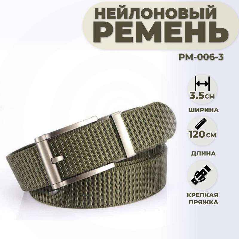 

Ремень унисекс Торговая федерация РМ-006 зеленый, 120 см, РМ-006