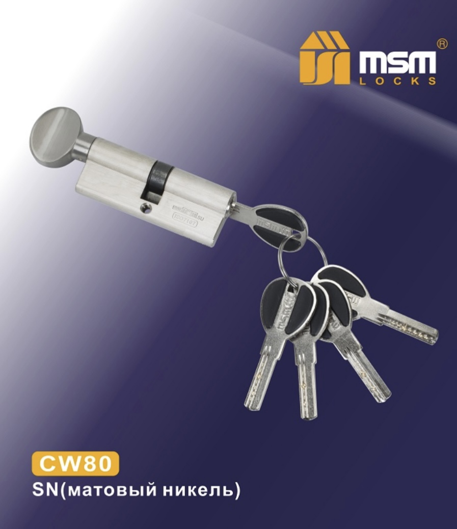 

Цилиндровый механизм MSM, Перфорированный (ключ-вертушка) CW80 мм, Серебристый, Msm80v