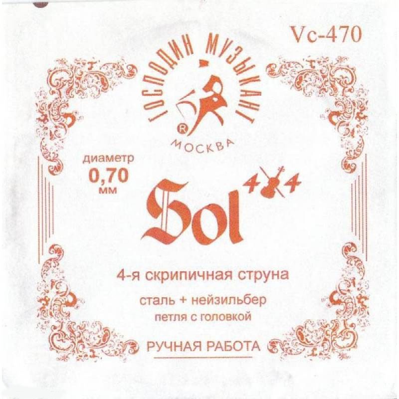 Струна для скрипки 4-ая соль Господин Музыкант Vc-470