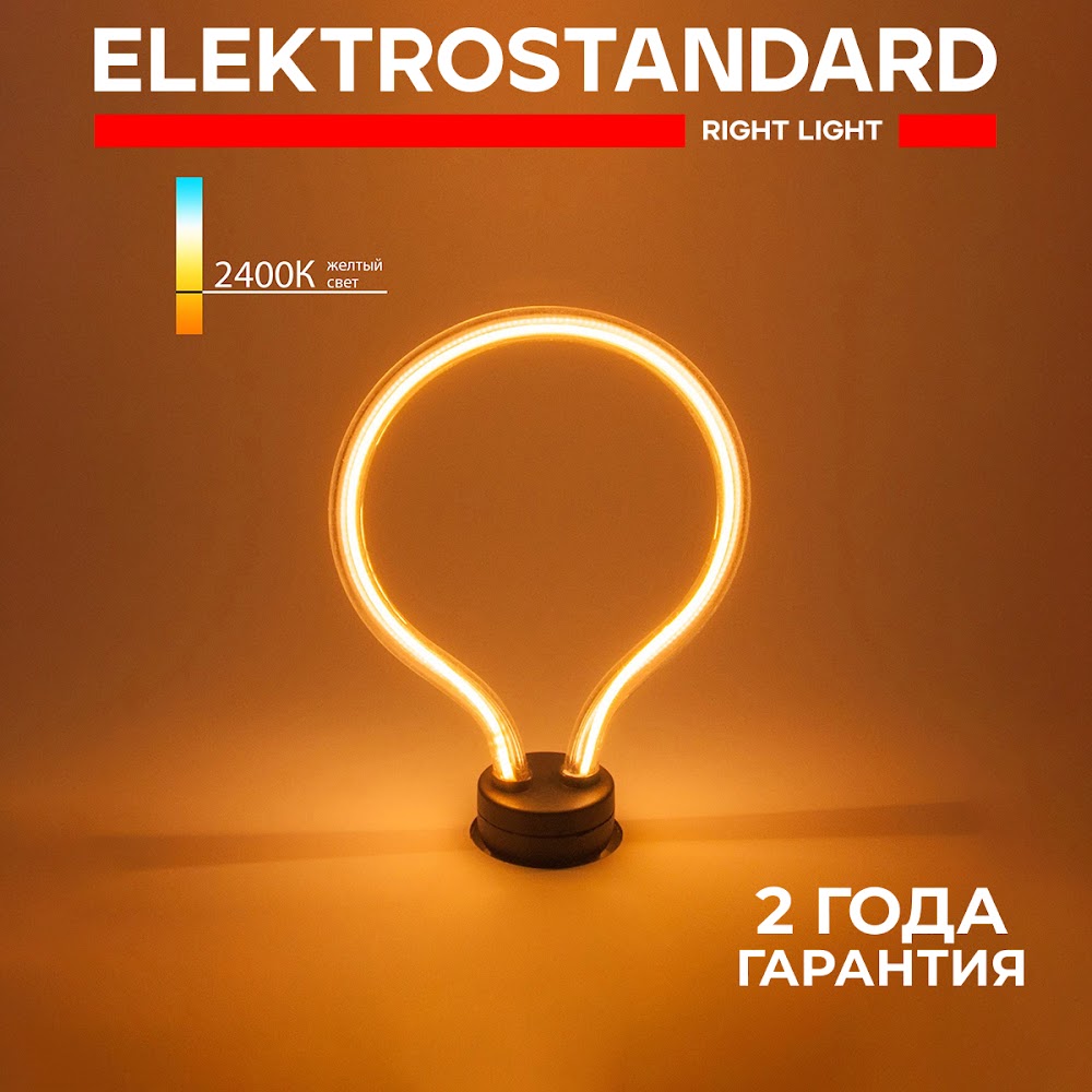 

Декоративная контурная лампа Art filament 4W 2400K E27 Elektrostandard BL150