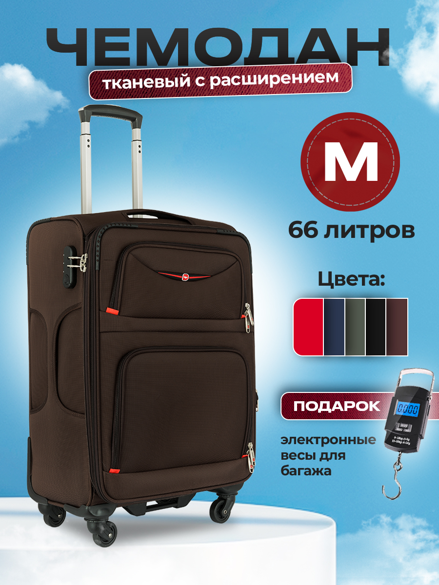 

Чемодан унисекс Livings коричневый M, 64x39x26, Livings