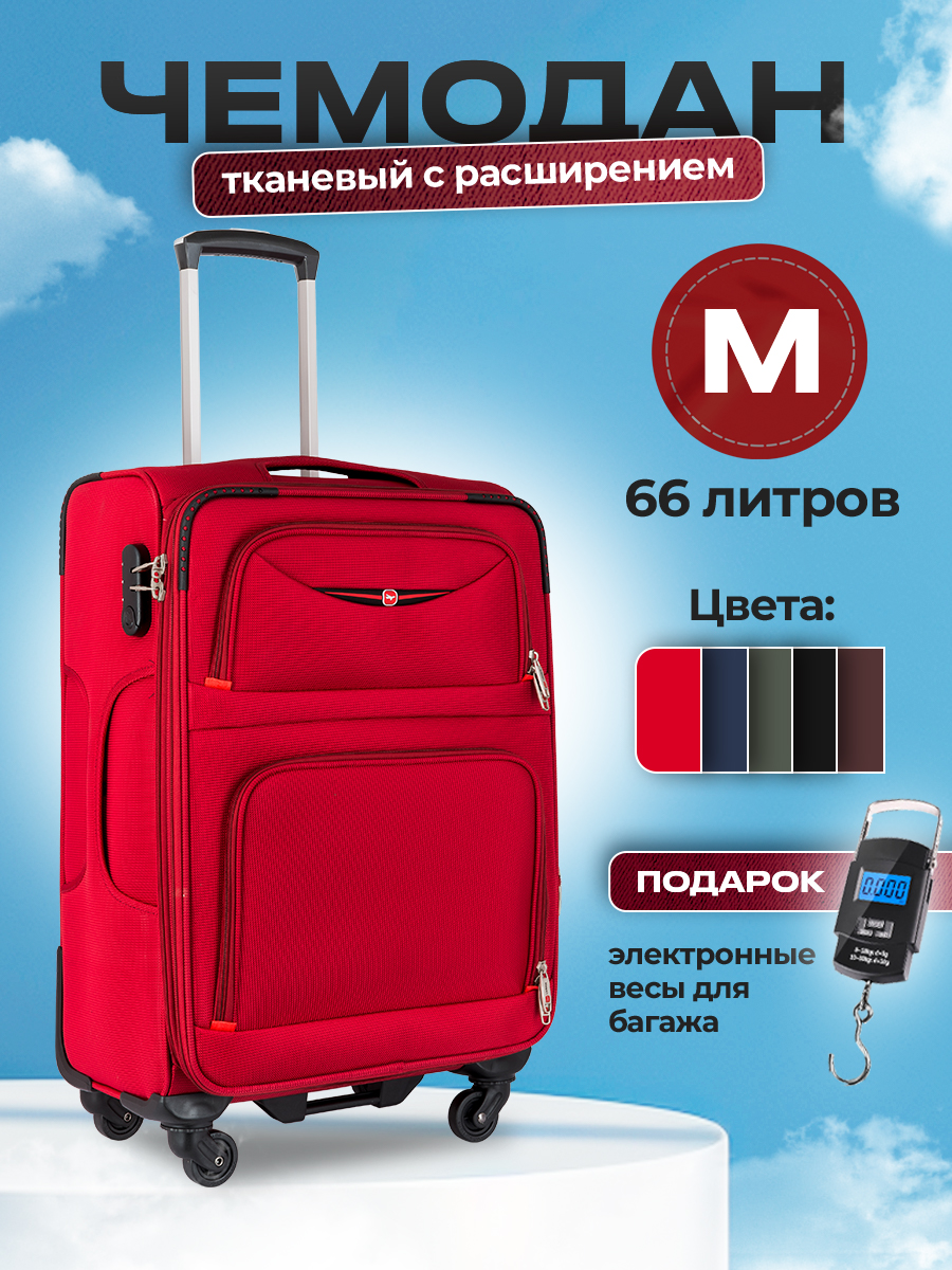 Чемодан унисекс Livings красный M, 64x39x26