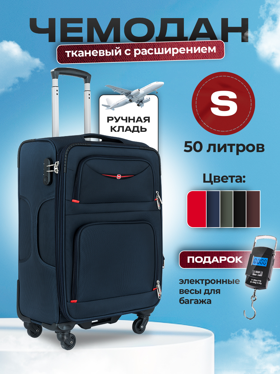 

Чемодан унисекс Livings синий M, 64x39x26, Livings