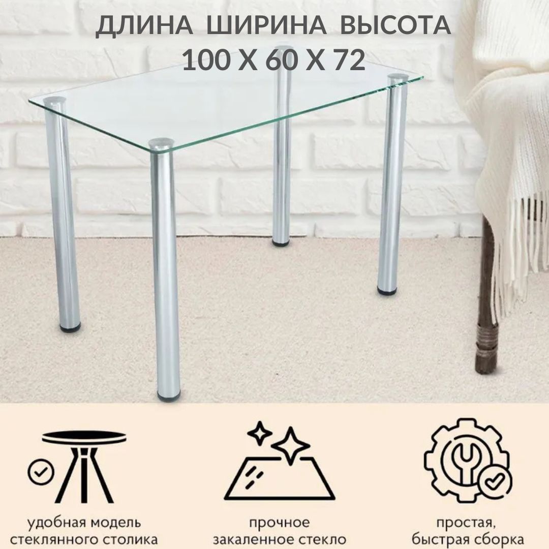 Кухонный столик Фесна Фея, 100х60 см, столешница закаленное стекло, ножки хром