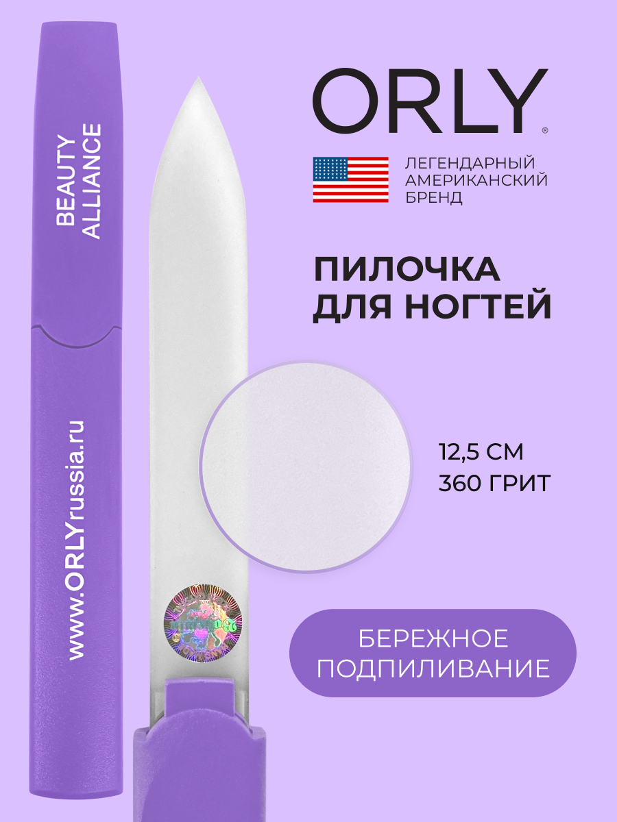 Стеклянная пилка ORLY двусторонняя (абразивность: 360) Crystal Line mini Dark Purple