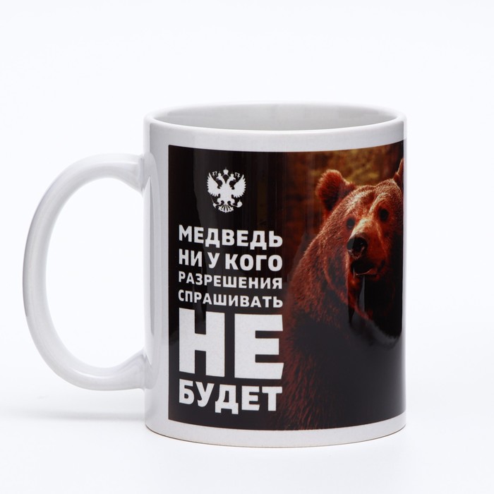 

Кружка Дорого внимание с сублимацией "Медведь" герб, 320 мл