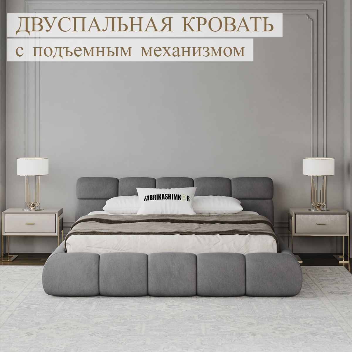 

Кровать FABRIKASHIMKOR BAXTER Baxter160*200/YB777-77A, Серый, BAXTER