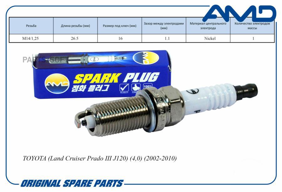 Свеча зажигания 90919-01235LFR6C11AMD.PL113 AMD 1шт