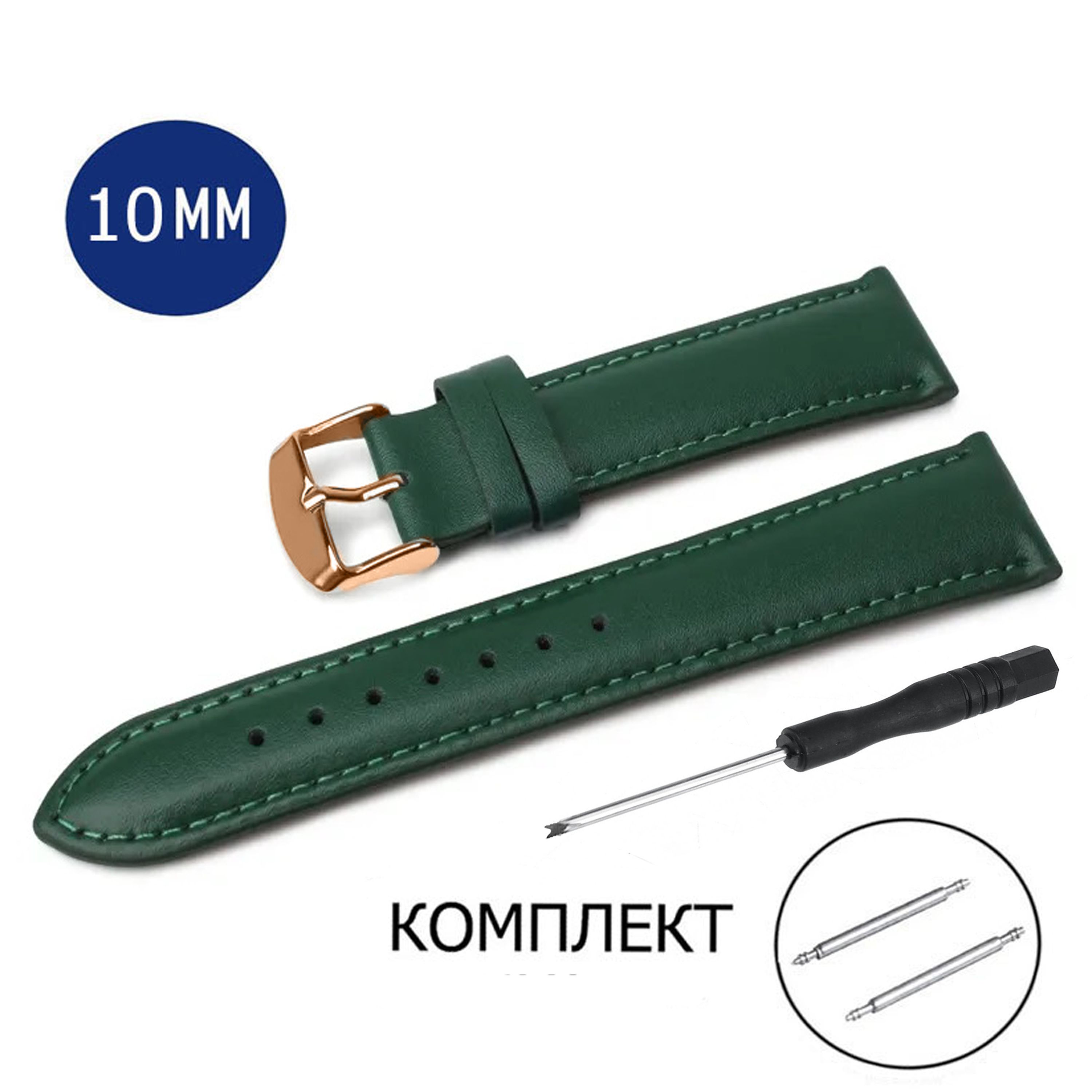 

Ремешок из двух частей унисекс Axiver C10-10RG зеленый, C10-10RG