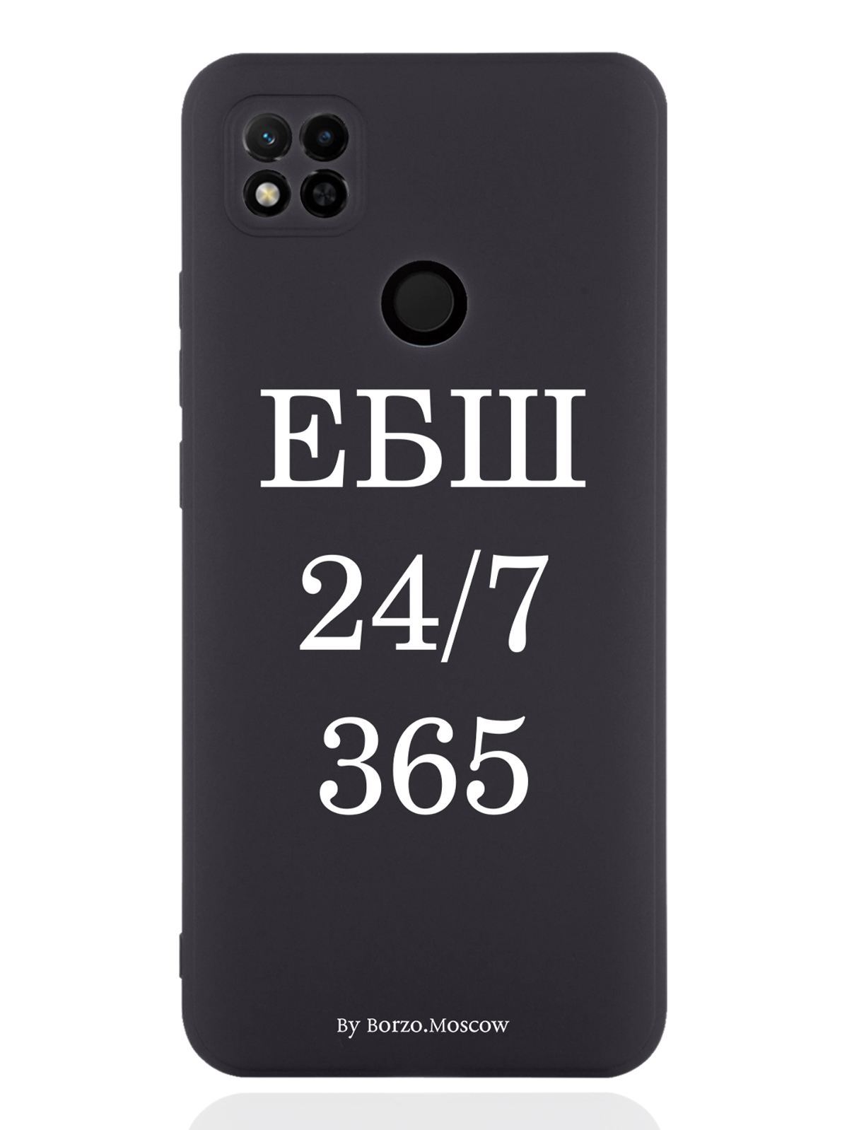 

Чехол Borzo.Moscow для Xiaomi Redmi 10A ЕБШ 24/7/365 черный, Белый;черный