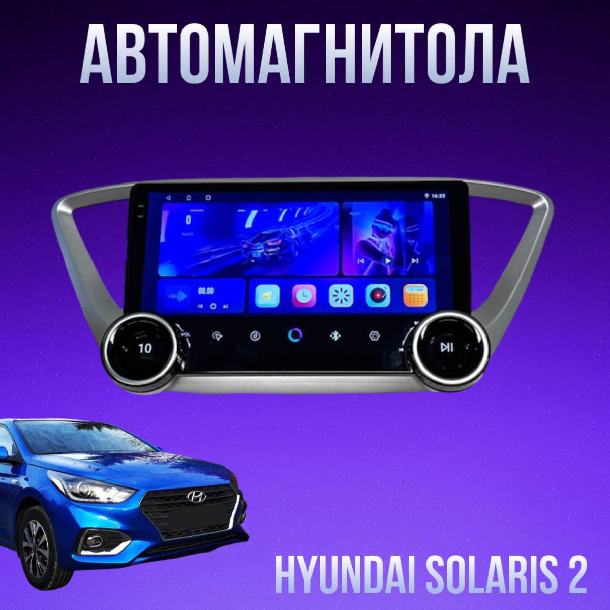 

Автомагнитола IQ A100 4/64 для Hyundai Solaris 2, A100