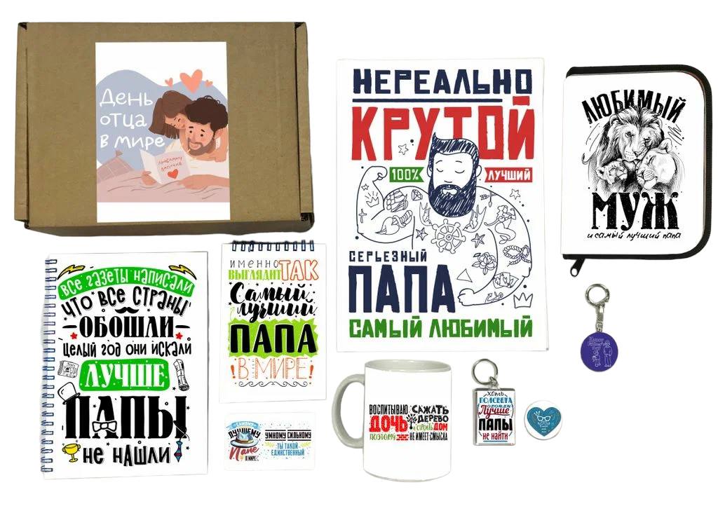 

Бокс ко Дню отца, для папы №1, Товары с вашими картинками, Хижина Чудес